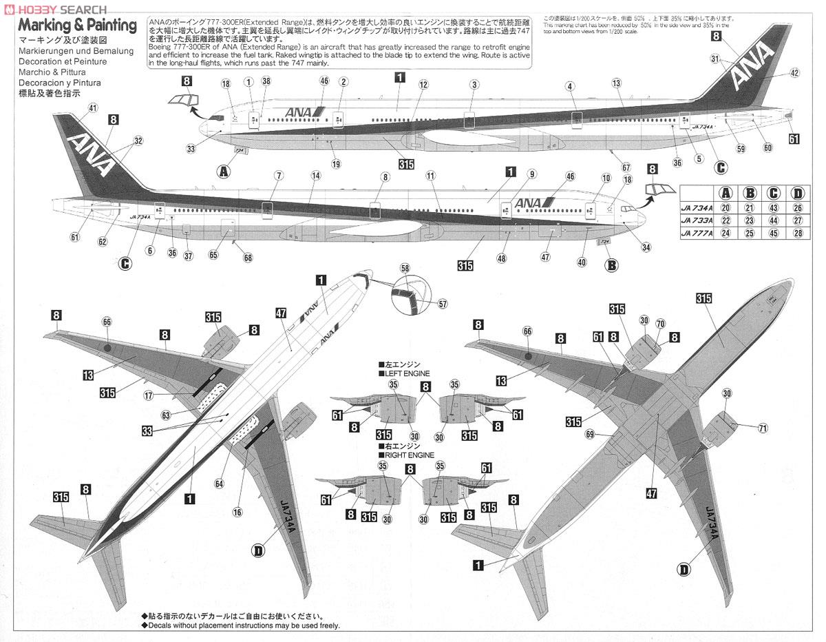 ANA ボーイング 777-300ER (プラモデル) - ホビーサーチ ミリタリープラモ