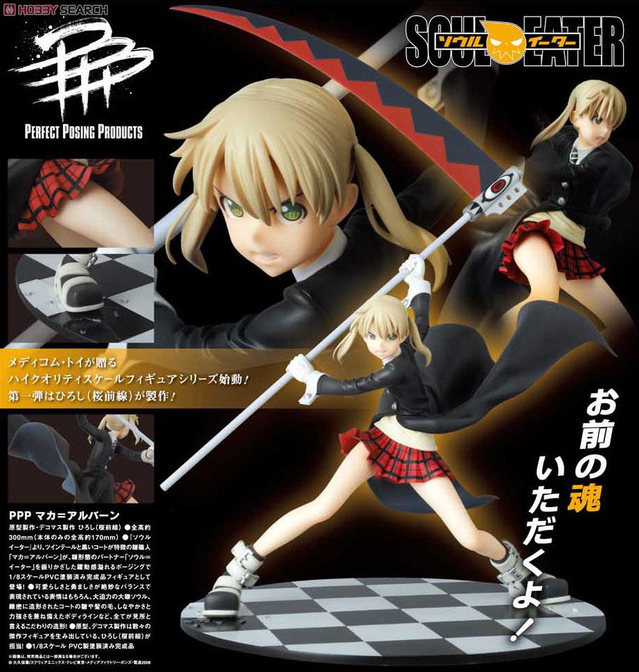 PPP マカ=アルバーン (完成品) - ホビーサーチ ロボット・特撮