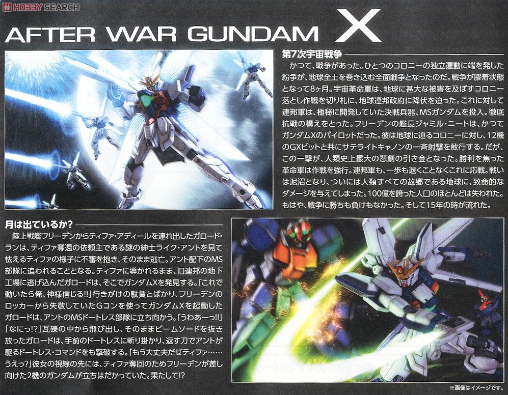 GX-9900 ガンダムX (MG) (ガンプラ) - ホビーサーチ ガンプラ他