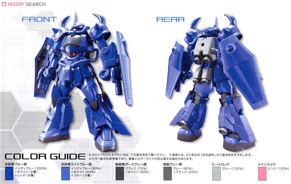 グフ R35 (HGBF) (ガンプラ) - ホビーサーチ ガンプラ他