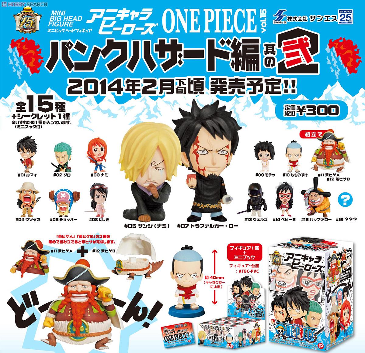 ワンピース ⁄ アニキャラヒーローズ ⁄ 限定カラー ⁄ 3大将セット