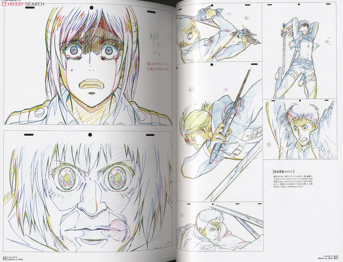 TV ANIMATION 進撃の巨人 原画集3 (画集・設定資料集) - ホビーサーチ