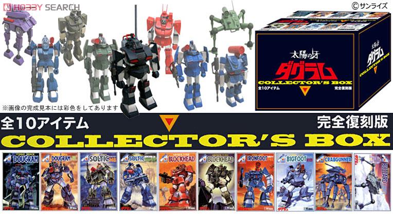 太陽の牙ダグラム プラモデル コレクターズボックス (10種セット
