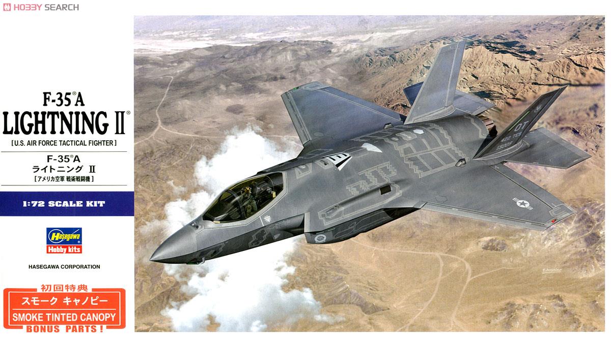 F-35A ライトニング2 (プラモデル) - ホビーサーチ ミリタリープラモ