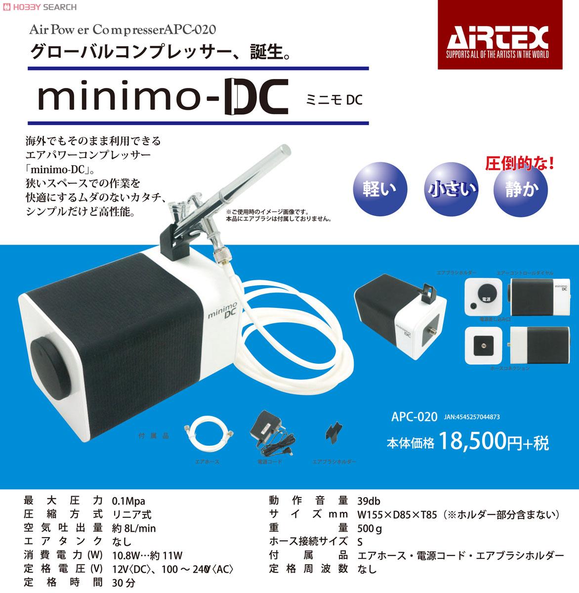 エアパワーコンプレッサー minimo-DC (コンプレッサー) - ホビーサーチ