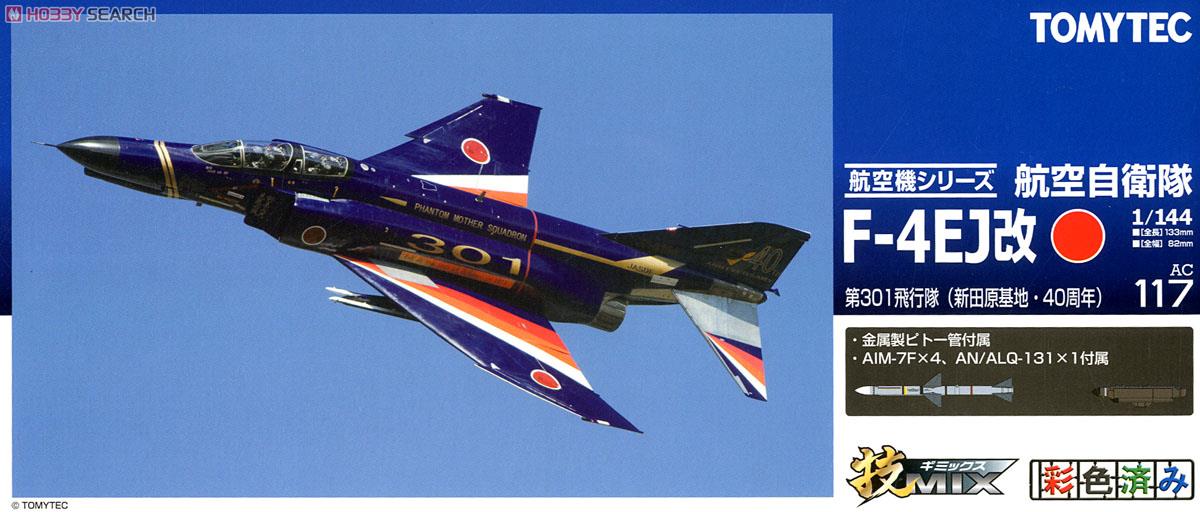 F-4EJ改 第301飛行隊 (新田原・創隊40周年) (プラモデル) - ホビー
