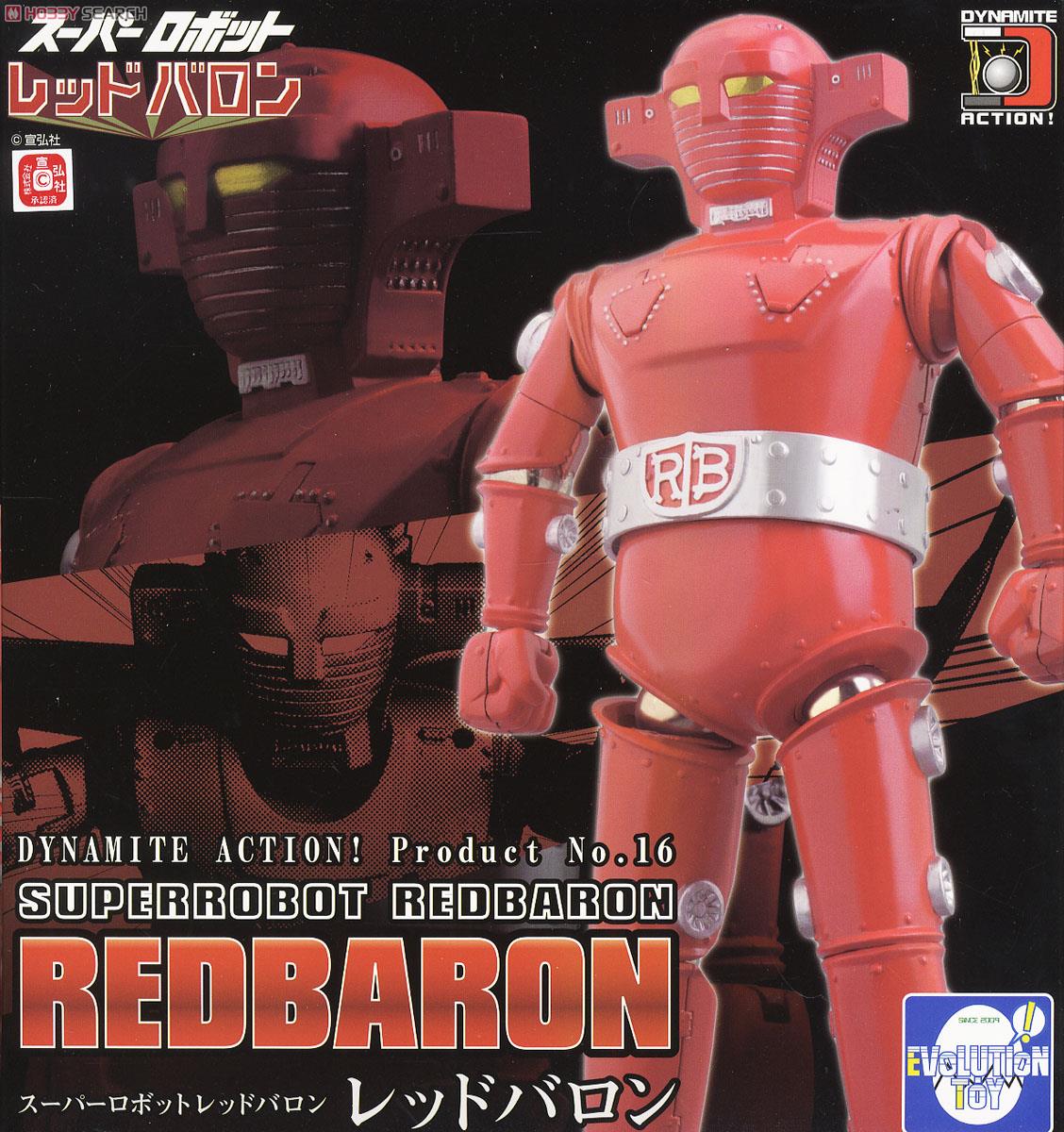 ダイナマイトアクション！シリーズ No.16 スーパーロボット レッド