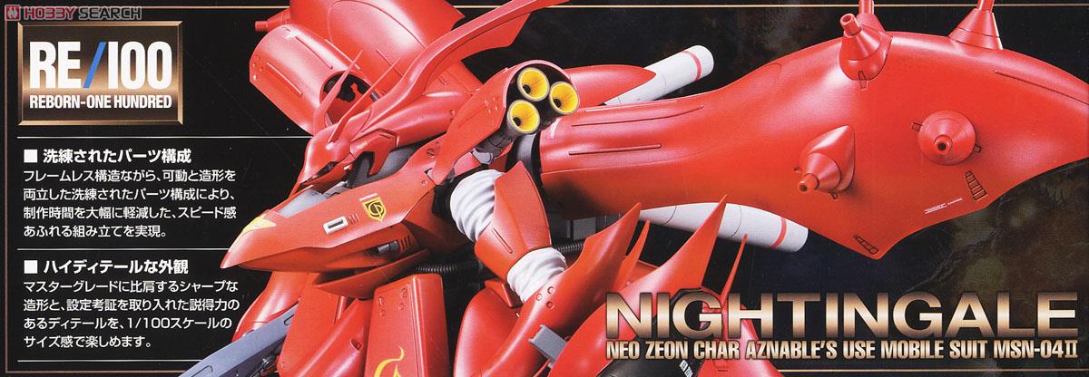MSN-04II ナイチンゲール (RE/100) (ガンプラ) - ホビーサーチ ガンプラ他