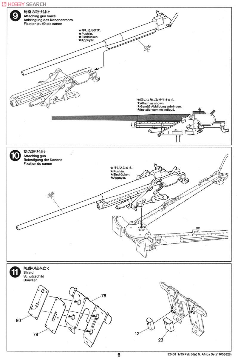 ドイツ 7.62cm対戦車砲 PAK36(r) 北アフリカ戦線 情景セット