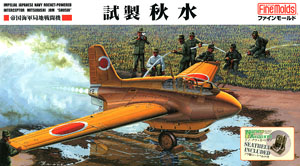 海軍特殊攻撃機 橘花 (プラモデル) - ホビーサーチ ミリタリープラモ