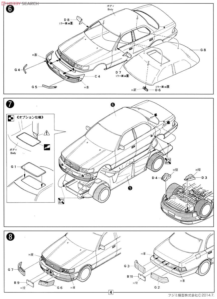 セルシオ Cタイプ `89 (プラモデル) - ホビーサーチ カーモデル