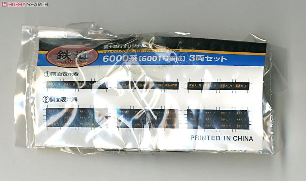 富士急行オリジナル】 鉄道コレクション 富士急行 6000系 (3両セット