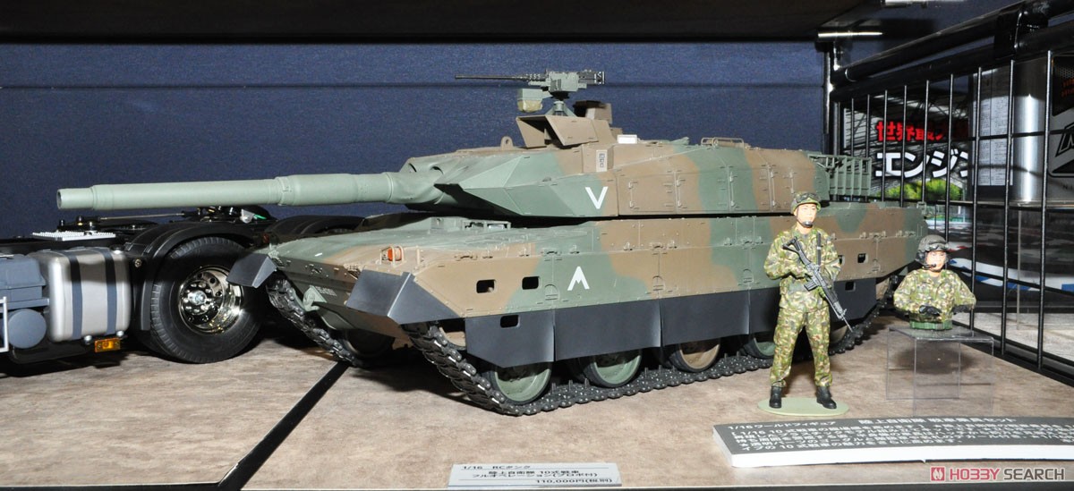 RCタンク 陸上自衛隊 10式戦車 フルオペレーションセット (4ch プロポ