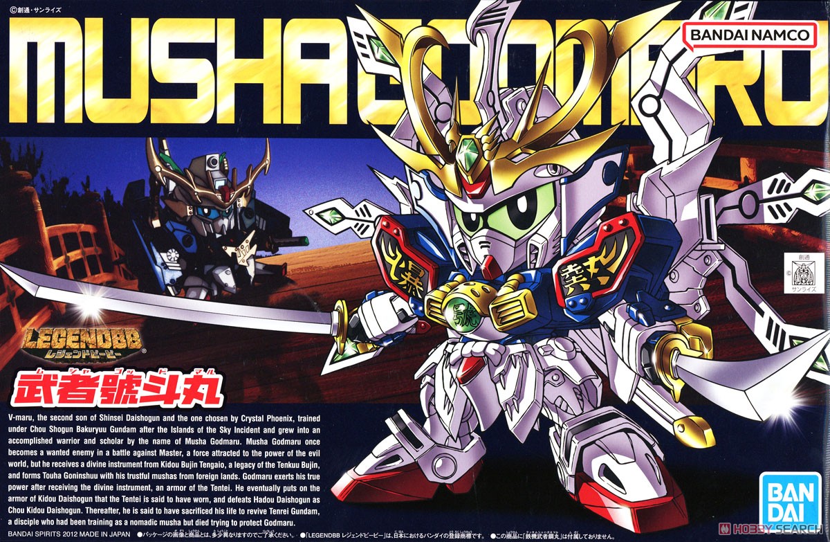 LEGEND BB 武者號斗丸 (SD) (ガンプラ) - ホビーサーチ ガンプラ他