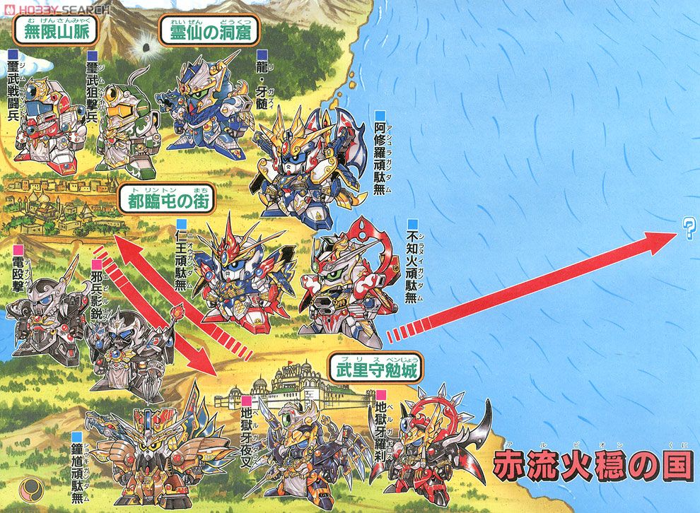 阿修羅頑駄無 (SD) (ガンプラ) - ホビーサーチ ガンプラ他