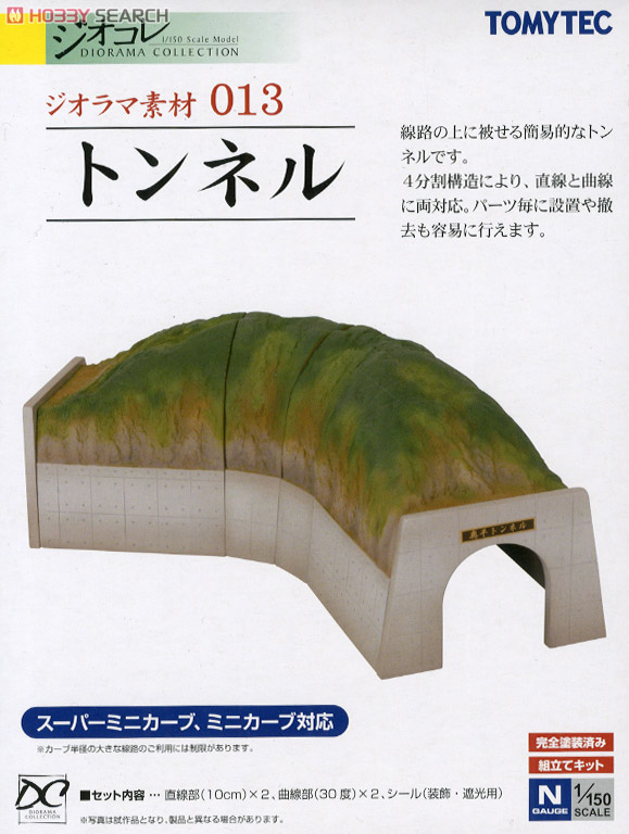 NOCH ジオラマ トンネル 長さ32cmx幅23cmx高さ16cm NOCH ジオラマ