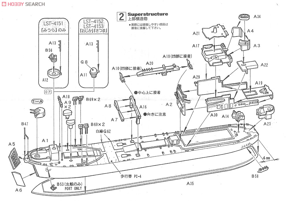 海上自衛隊 輸送艦 LST-4151 みうら (プラモデル) - ホビーサーチ