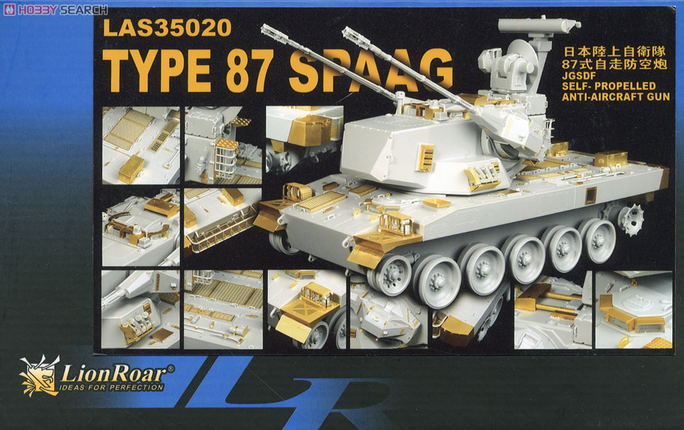 陸上自衛隊 87式 自走高射機関砲用 ディテールアップパーツセット
