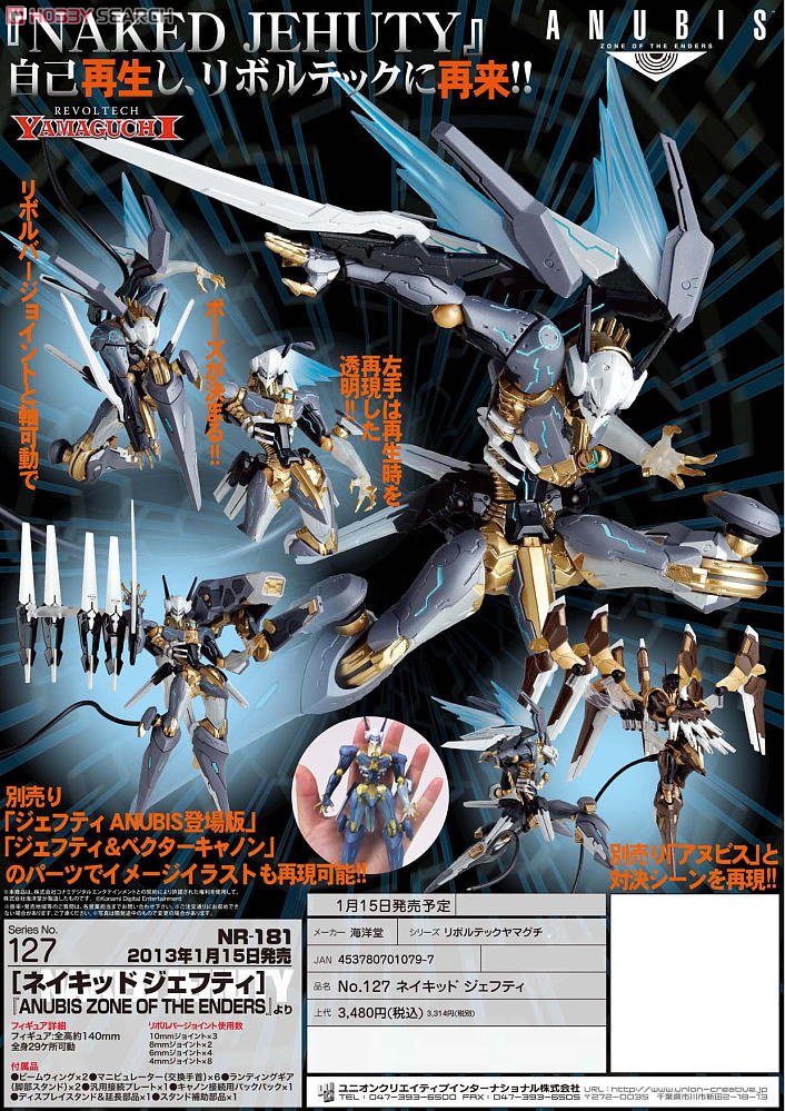 Revoltech Naked Jehuty Series No.127 (Completed) - HobbySearch