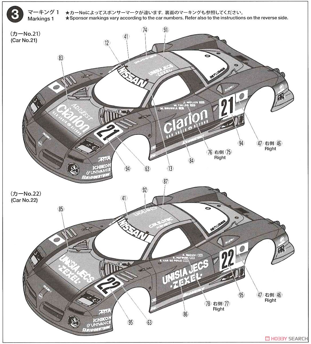 SP1516 NISSAN R390 GT1 スペアボディセット (ラジコン) - ホビー
