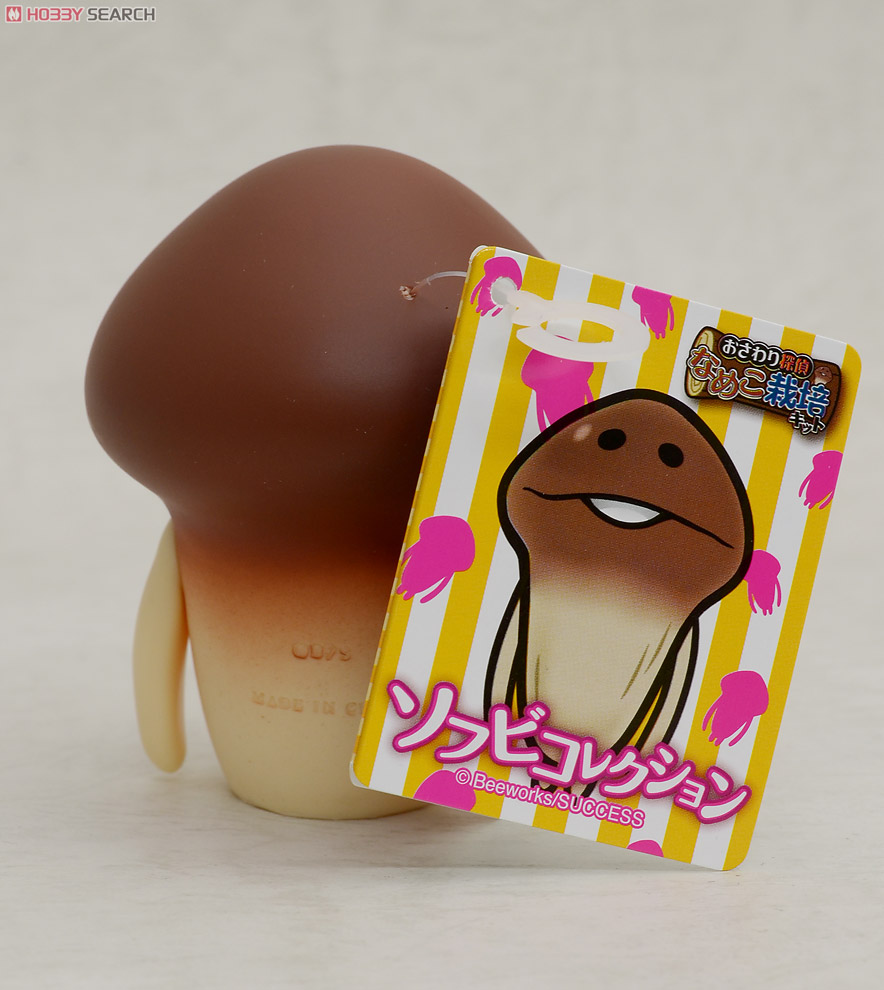 おさわり探偵 なめこ栽培キット ソフビコレクション なめこ