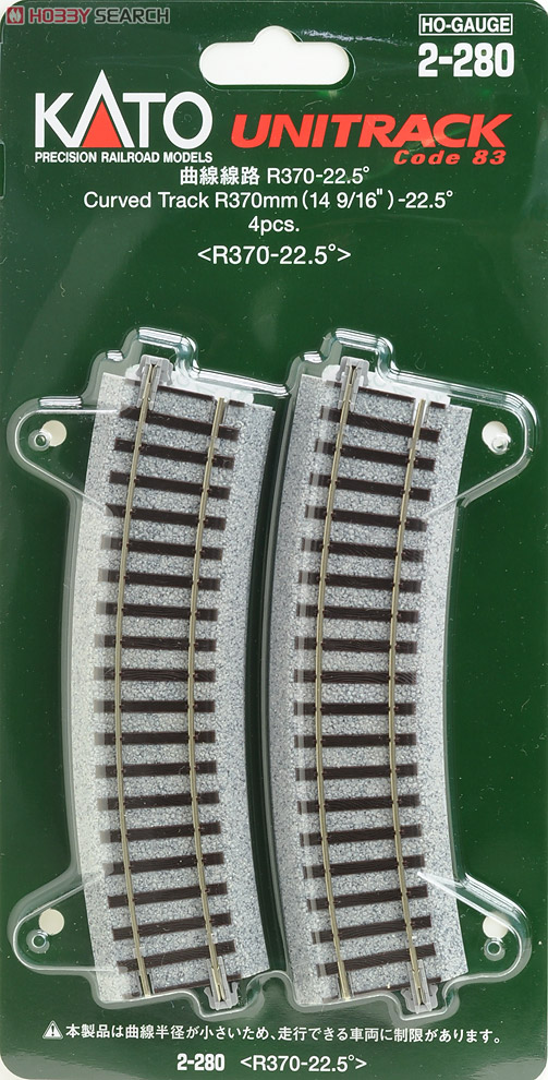 HO) UNITRACK(ユニトラック) 曲線線路 R370-22.5ﾟ ＜ R370-22.5ﾟ ＞ (4
