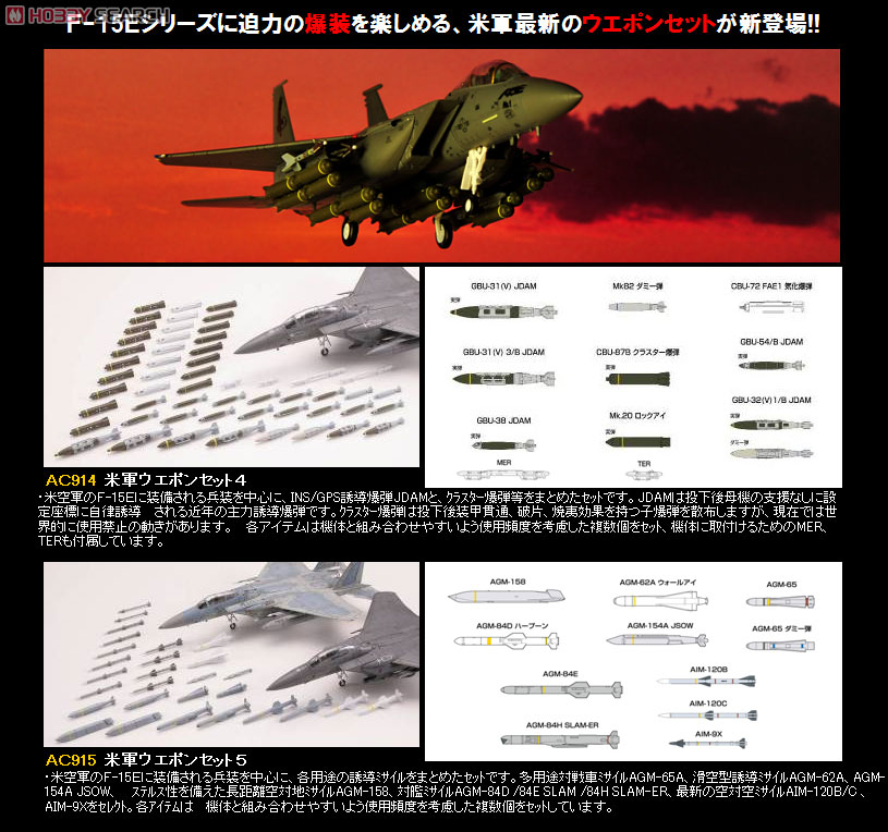 米軍 ウェポンセット 5 (彩色済みプラモデル) - ホビーサーチ