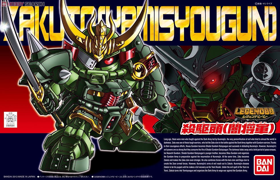 早い者勝ち】 SDガンダム BB戦士 LEGEND BB 殺駆頭(闇将軍) レジェンド