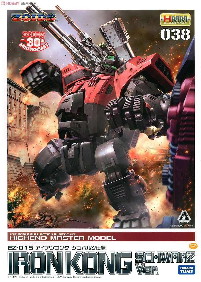 EZ-015 アイアンコング シュバルツ仕様 (プラモデル) - ホビーサーチ