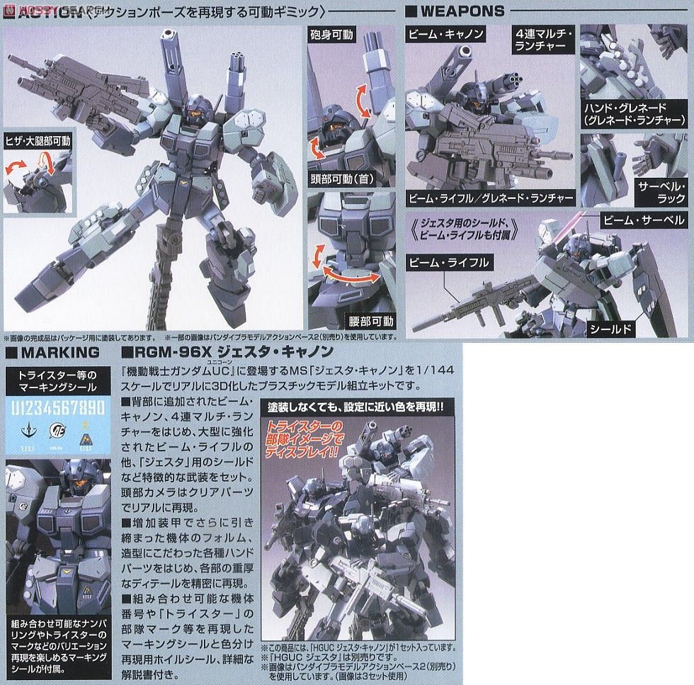 RGM-96X ジェスタ・キャノン (HGUC) (ガンプラ) - ホビーサーチ ガンプラ他