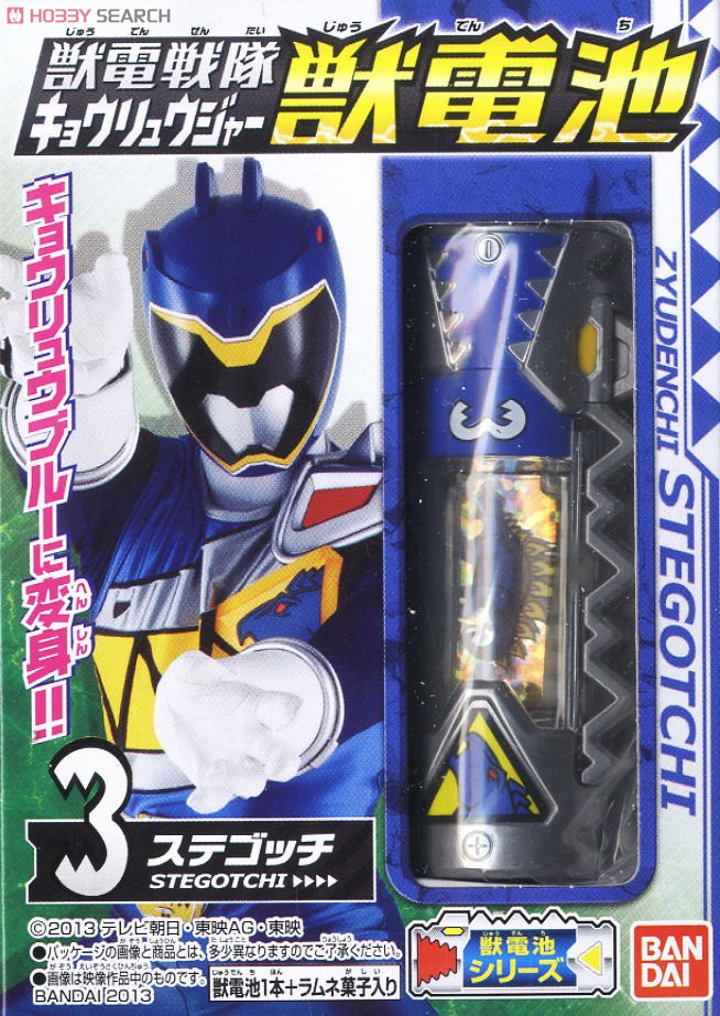 獣電戦隊キョウリュウジャー 獣電池1 10個セット (食玩) - ホビー
