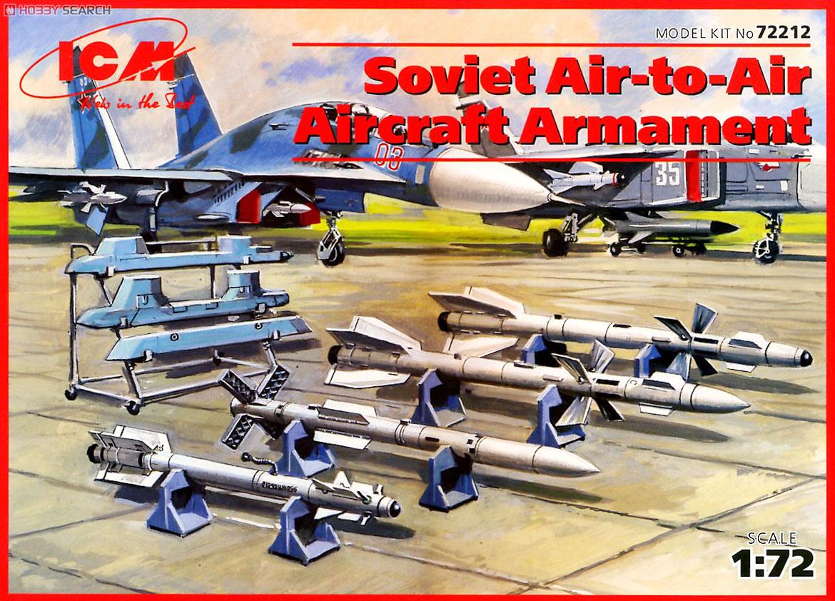 ソビエト 空対空ミサイルセット (プラモデル) - ホビーサーチ