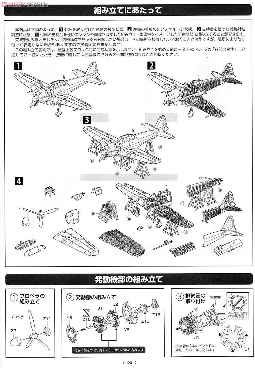 U-96 独潜 内部構造再現モデル 1/144 観賞用Ln509 U-96 独潜 内部構造