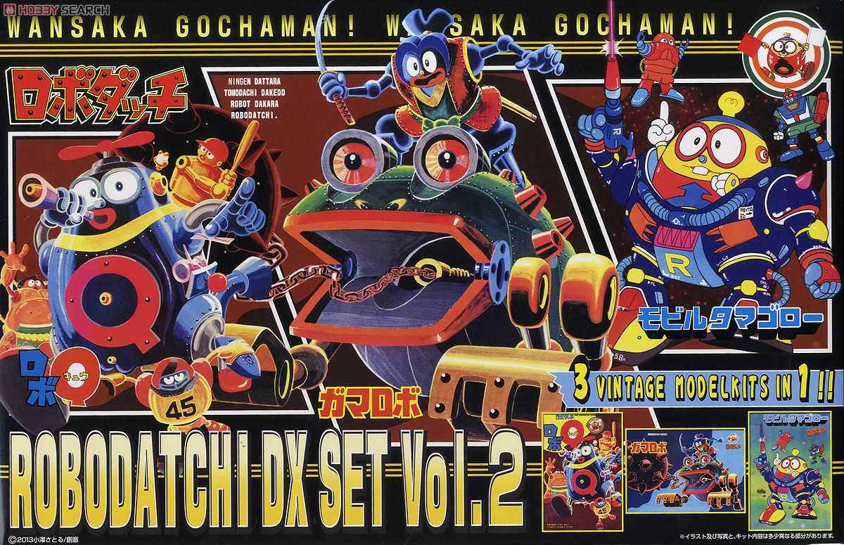 ロボダッチ DXセット Vol.2 (プラモデル) - ホビーサーチ ガンプラ他