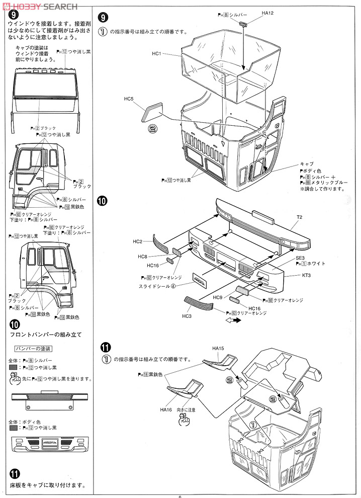 日野 スーパードルフィン プロフィア ハイルーフトレーラー