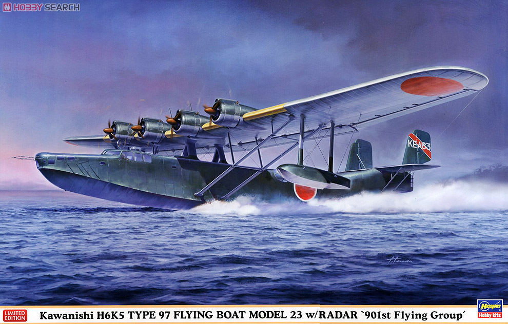 川西 H6K5 九七式大型飛行艇 23型 電探装備機 `第901航空隊