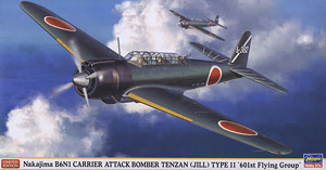 中島 B6N1 艦上攻撃機 天山 11型 `第601航空隊` (プラモデル) - ホビー