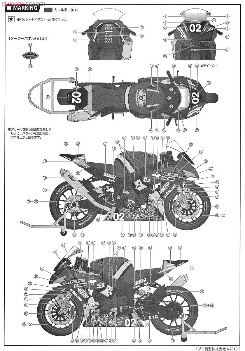 Eva-02 RT TRICK*STAR Kawasaki ZX-10R 2012 Suzuka 8 Hours (Model