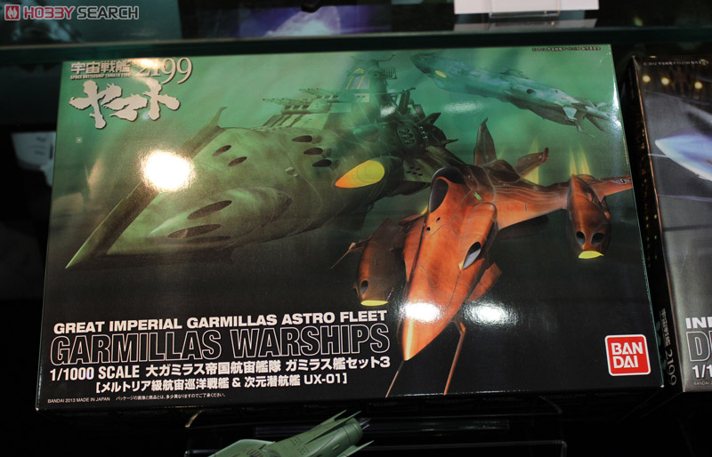 大ガミラス帝国航宙艦隊 ガミラス艦セット3 ［メルトリア級航宙巡洋