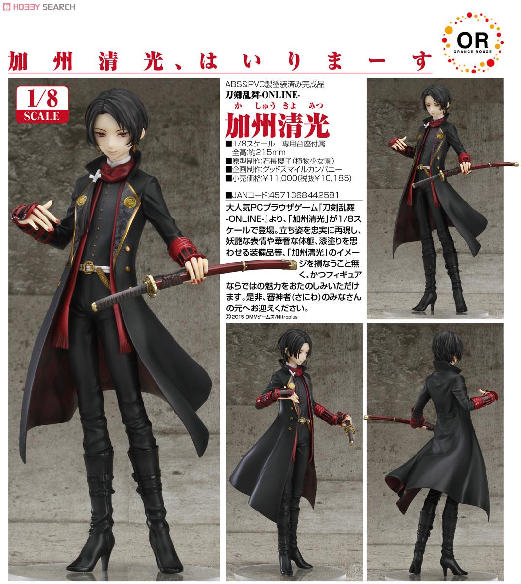 加州清光 (フィギュア) - ホビーサーチ フィギュア