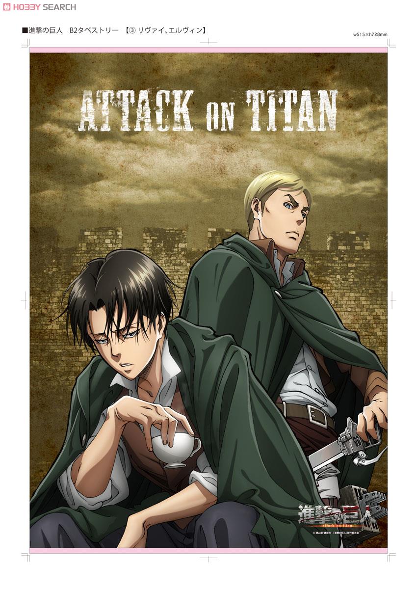 B2タペストリー 進撃の巨人 リヴァイ&エルヴィン (キャラクターグッズ