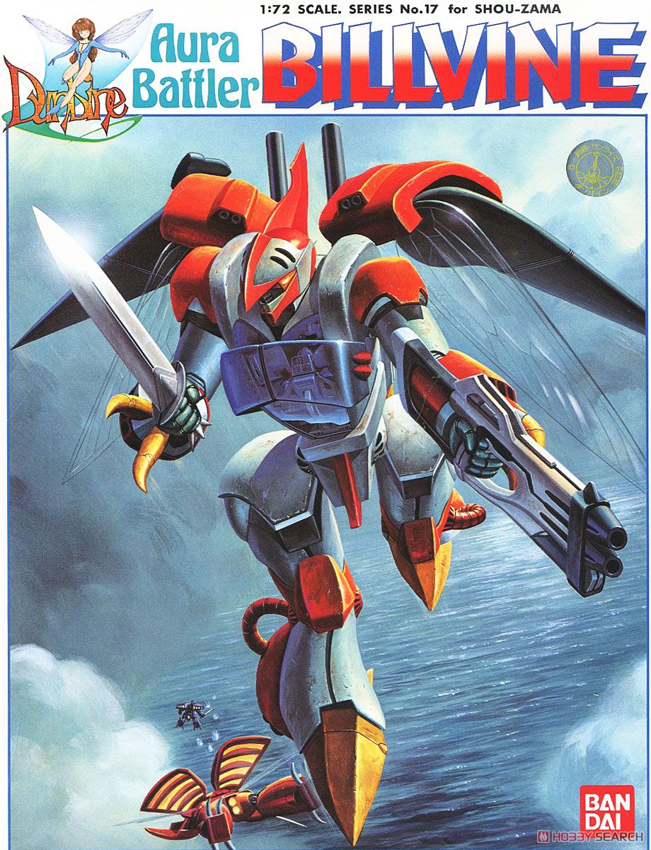 オーラバトラー ビルバイン (プラモデル) - ホビーサーチ ガンプラ他