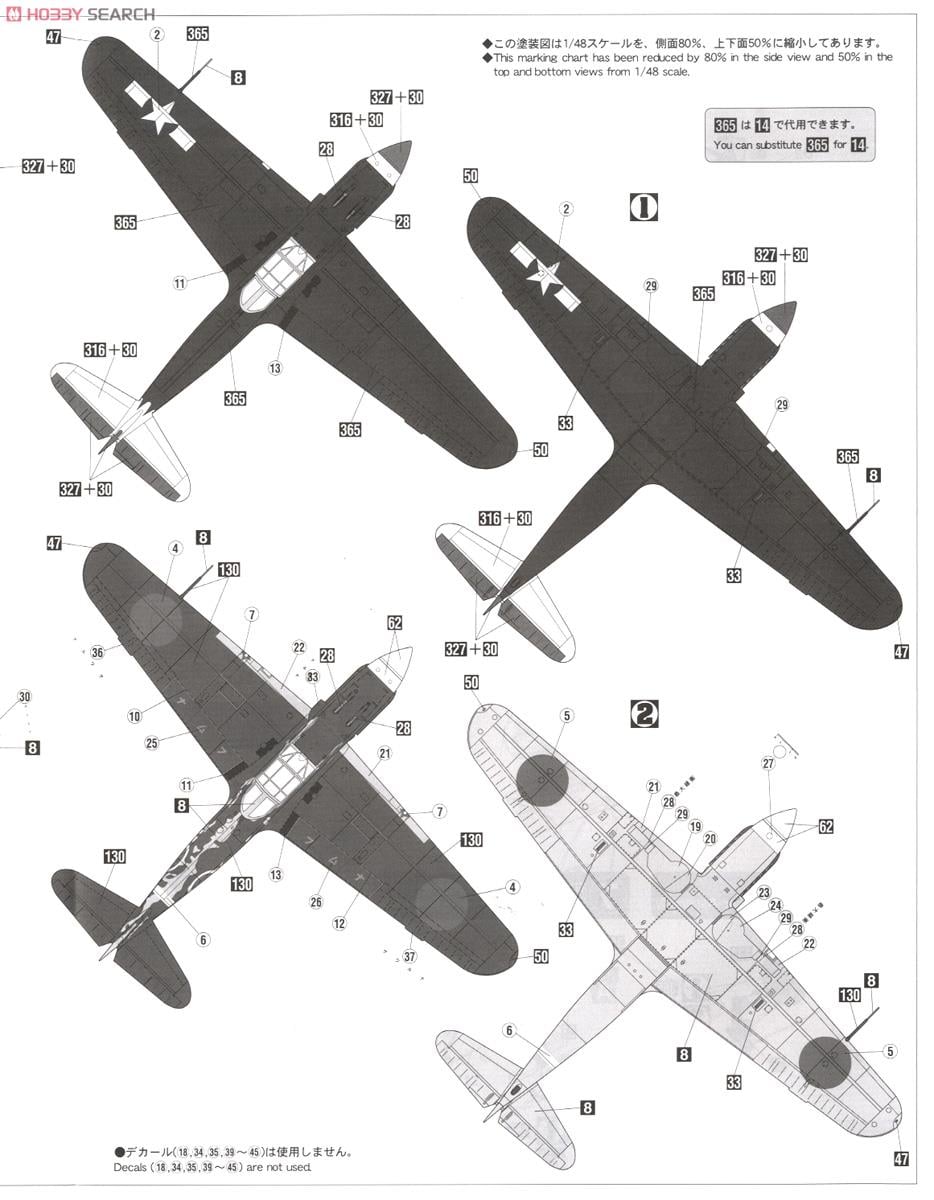 川崎 キ61 三式戦闘機 飛燕 1型 丁 `アメリカ軍鹵獲機` (プラモデル