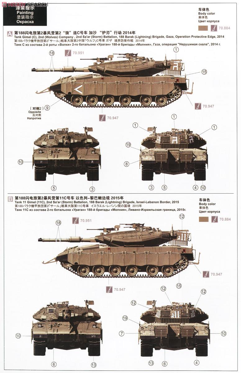 イスラエル メルカバ Mk.3D 主力戦車 低強度紛争型 (プラモデル