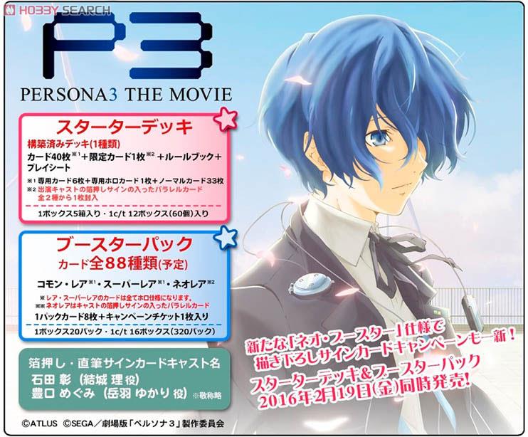 劇場版 ペルソナ3 PSA10 レベルネオ 結城 理 サイン Persona3 PSA10