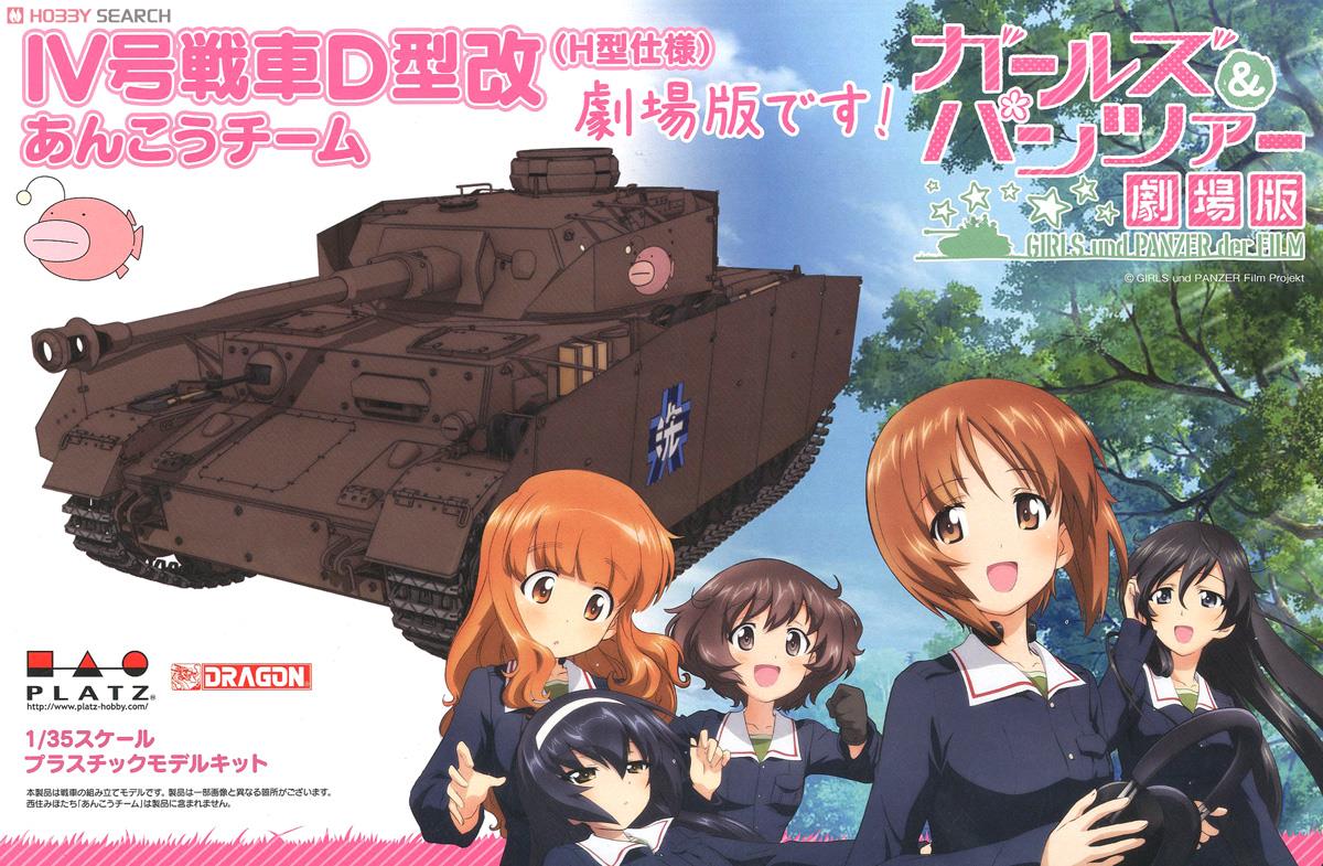 ガールズ&パンツァーⅣ号戦車あんこうチームガルパン西住まほ島田アリス