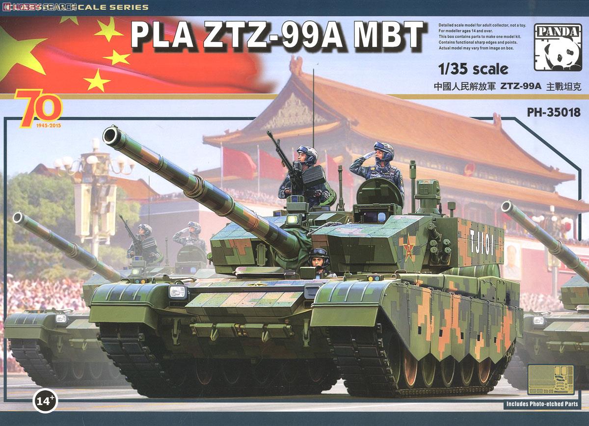 現用中国 ZTZ-99A2 主力戦車 (プラモデル) - ホビーサーチ ミリタリー