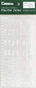 路面標示 (9) (駅前ロータリー) (鉄道模型) - ホビーサーチ 鉄道模型 N