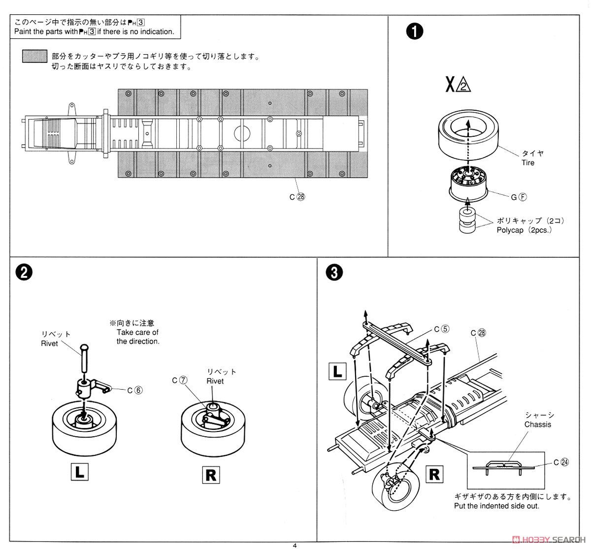 やっちゃば次郎 (4t平ボデー) (プラモデル) - ホビーサーチ カーモデル