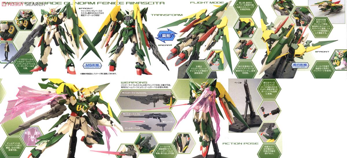 ガンダムフェニーチェリナーシタ (MG) (ガンプラ) - ホビーサーチ